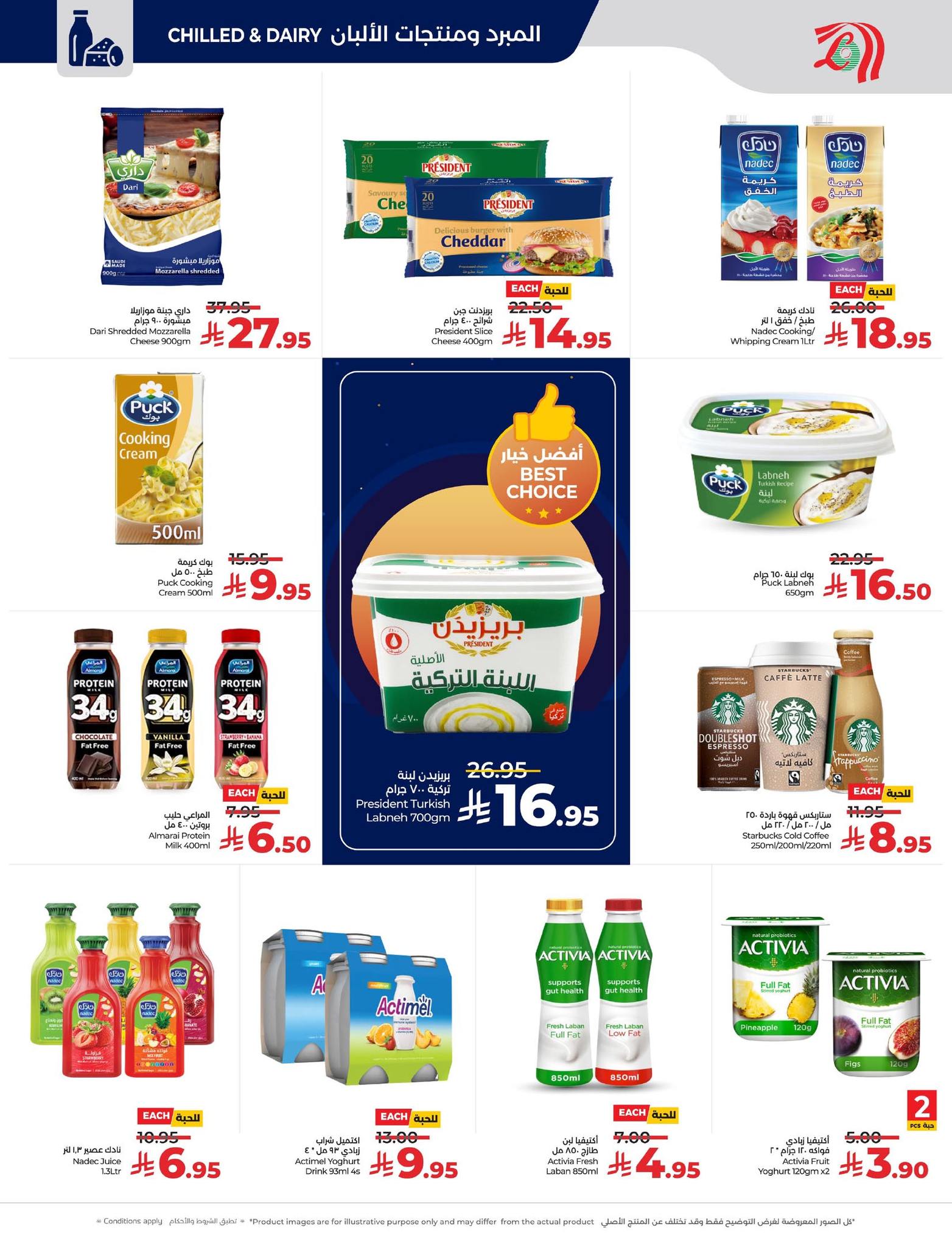 lulu-dammam-shati offers from 10dec to 16dec 2025 عروض لولو الدمام الشاطئ من 10 ديسمبر حتى 16 ديسمبر 2025 صفحة رقم 12